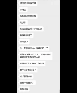 SM~31岁离异少妇，体外射精（附加聊天记录照片）