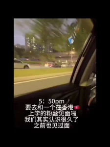 见香港粉丝